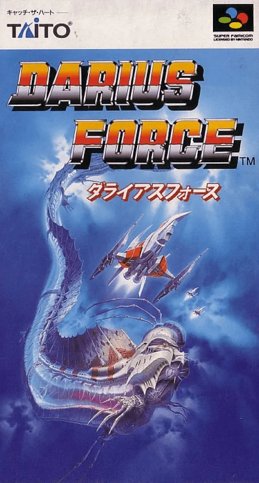Darius Force (Japan) (En)